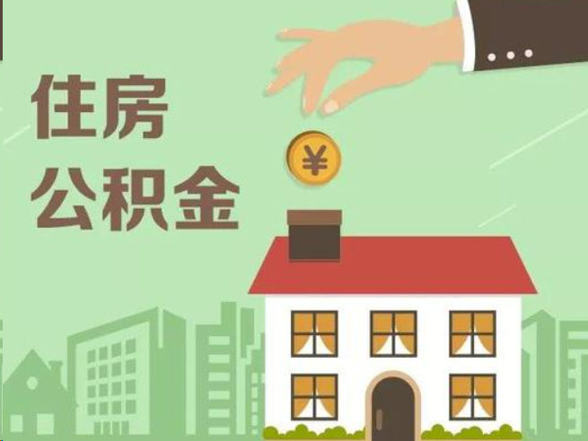楚雄在职公积金提取通常用什么方法？