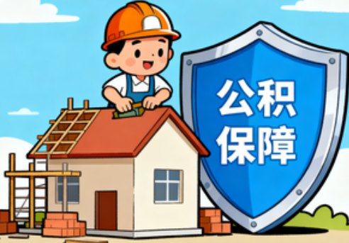 楚雄提振住房消费！北京支持公积金付首付，拟开展“带押过户”