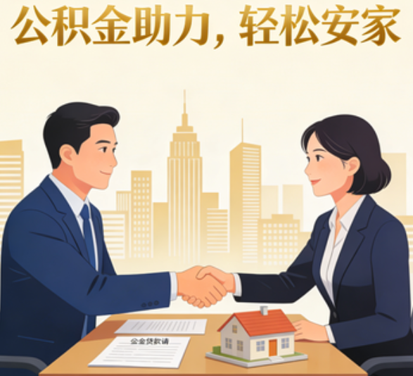 楚雄住房公积金：公积金结息利率显著高于当前银行存款利率水平